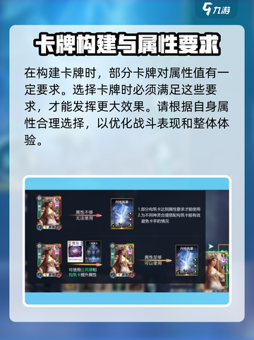 诸神竞技场属性介绍介绍截图4