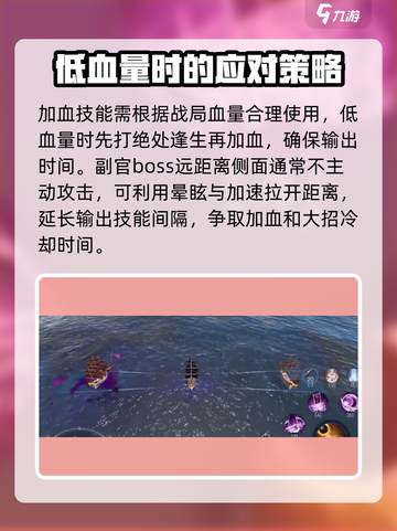黎明之海🔥占星师超强解析，轻松上分不求人！✨截图4