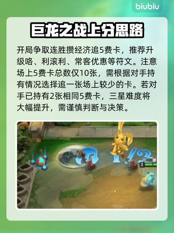 英雄联盟发财模式🔥玩法规则全揭秘！🎉截图4