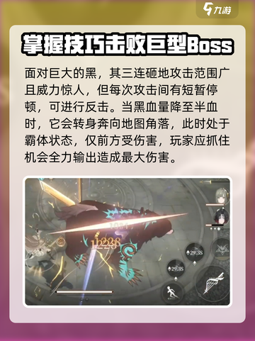 黑色信标噩梦拍拍熊怎么打介绍截图3