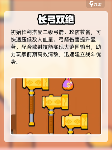 🎮花园特工队最强阵容曝光！截图2