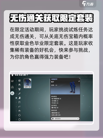 原神✨：星痕共鸣限定套装大揭秘！🔥截图4