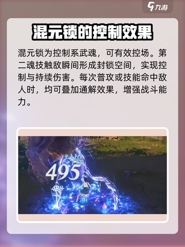 斗罗大陆猎魂世界🔥最强武魂推荐来啦！截图3
