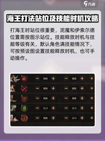 龙息神寂海王攻略介绍截图4