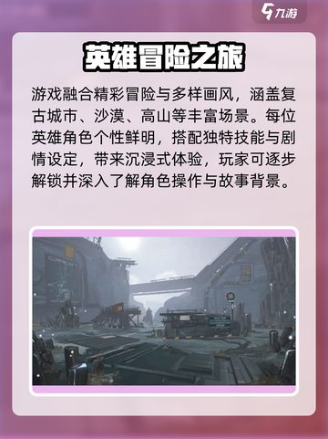 🔥《驱入虚空》：末日生存惊魂！💀截图3