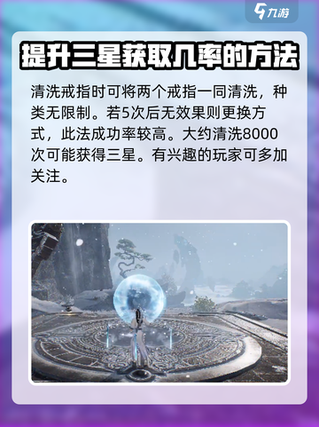 诛仙2手游怎么洗戒指任务介绍截图4