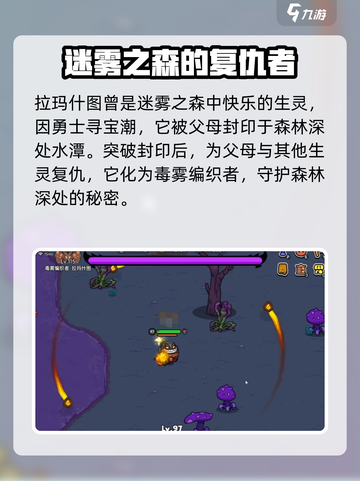 英勇之地毒雾编织者打法🔥超详细攻略来啦！🎉截图2