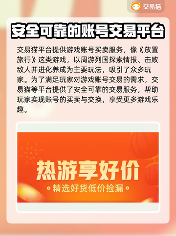 最强蜗牛账号购买平台🔥助你称霸游戏🎉截图2