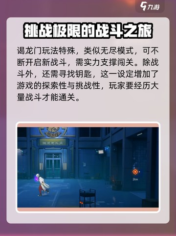 归龙潮谒龙门🔥玩法大揭秘！💎游戏技巧全攻略！截图2