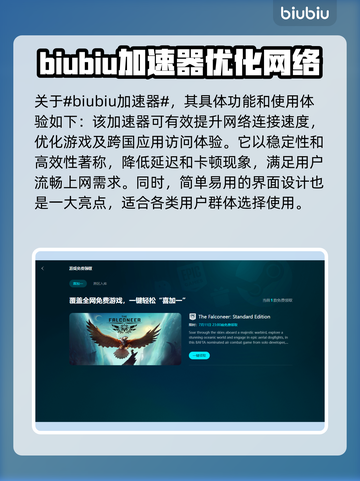 战地硬仗🔥进不去？加速工具清单来了！🚀截图2