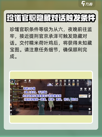 浮生为引🔥玲珑奇物宝箱位置大揭秘💎截图8