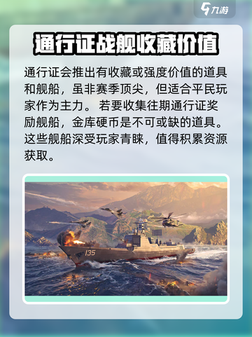 现代战舰💎金库硬币用途大揭秘🔥截图3