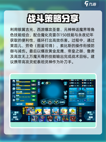 赛尔号巅峰之战卡斯珀地狱模式怎么过介绍截图2