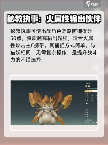 仙剑世界前期如何选宠物介绍截图3