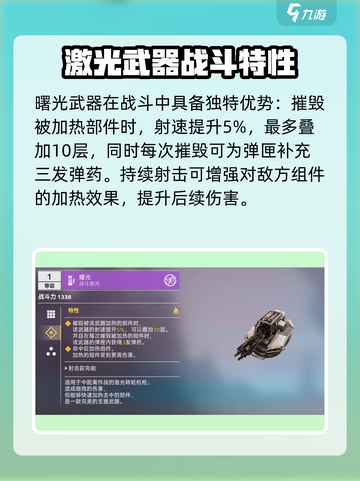 创世战车曙光武器测评🔥超实用！💥截图2
