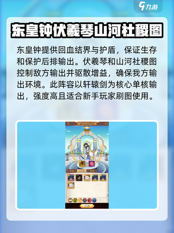 阿尔米娅赞歌🔥推图阵容推荐｜新手必看⚡截图5