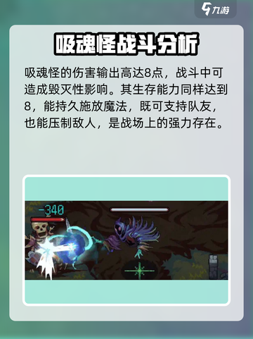 哈利波特：灵能冲击吸魂怪，强度爆表🔥💥截图3
