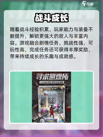 🔥绝境突击者兑换码大放送！🎮截图4