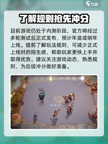 王者万象棋公测时间是哪天介绍截图3