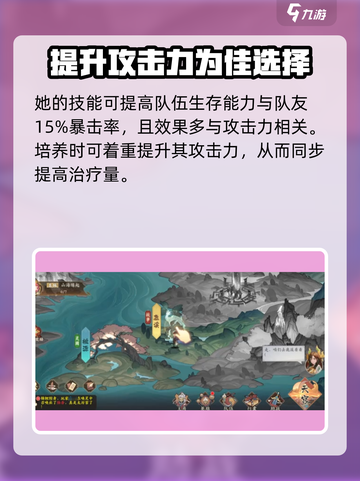 原神：花语卷女英技能曝光，超🔥值得培养！截图5