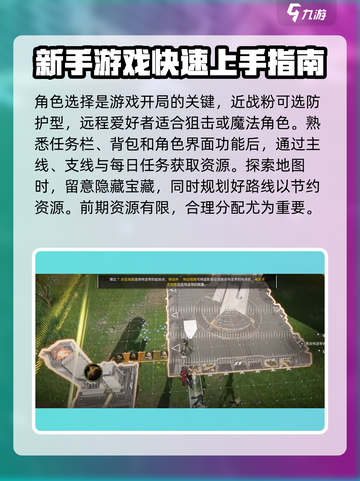 明日方舟终末地终末地工业通关攻略介绍截图2