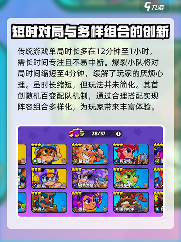 爆裂小队🔥国服公测时间终于曝光啦！截图3