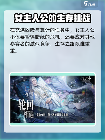 世界之外剧情详解介绍截图3