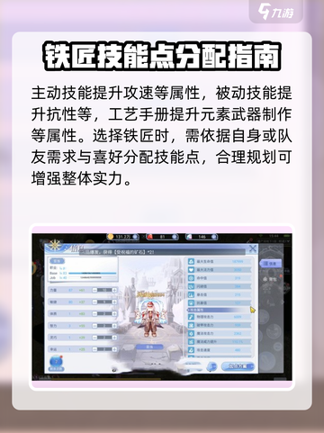 巴风特之怒铁匠怎么玩介绍截图2