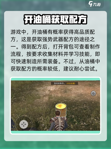 王牌战争配方怎么获得介绍截图4