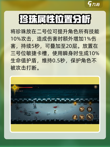 暖雪手游酒葫芦流派怎么玩介绍截图3