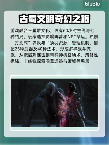 明末渊虚之羽🔥多平台支持等你来玩🎮截图3