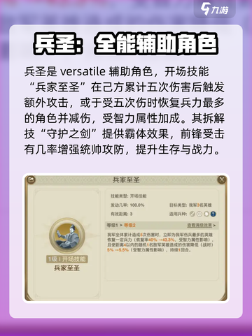 世界启元🔥武将选择推荐，必看攻略！🎉截图6