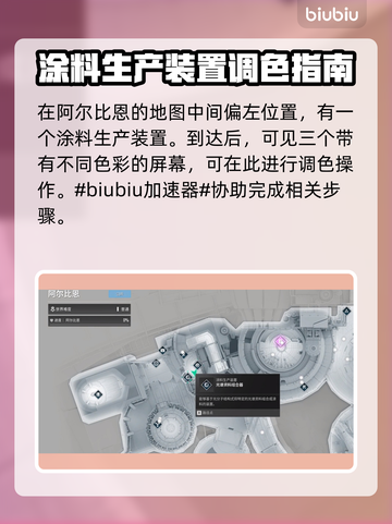 第一后裔染色教程🔥游戏高手必看！🎮截图2