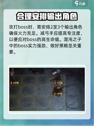 龙息神寂🔥混沌之子Boss打法攻略🌟截图4