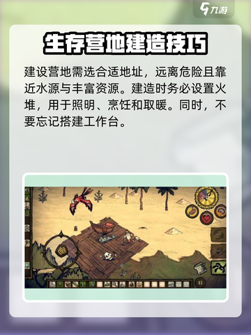 饥荒联机版手游怎么玩介绍截图4