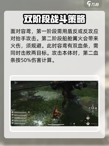 燕云十六声boss怎么打介绍截图4