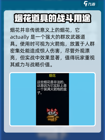 代号街区奖励道具有什么介绍截图4