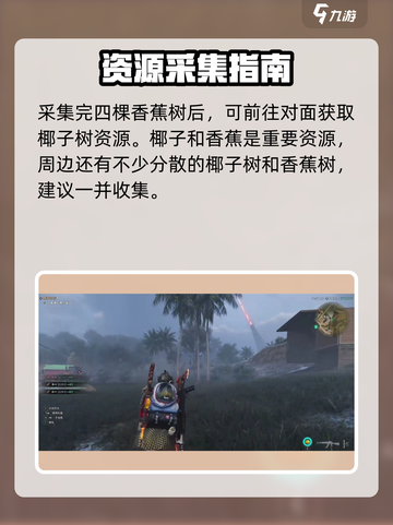 七日世界🍌香蕉位置大曝光！速来获取超详细攻略📍截图4