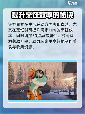 七日世界青龙buff最高是多少介绍截图3