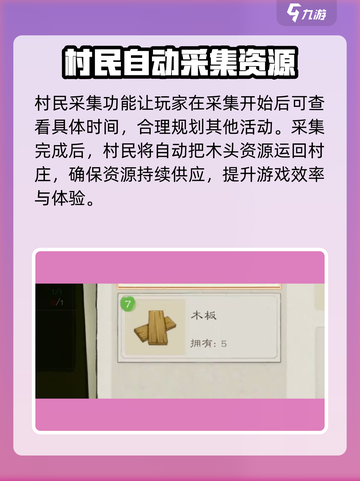 桃源记2怎么获得树枝堆介绍截图4