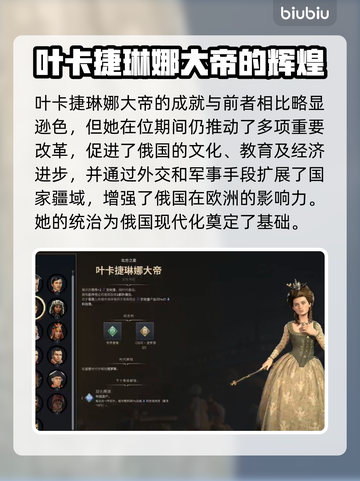 文明7领袖排名推荐🔥游戏小白必看！🎮截图5