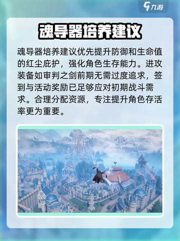 斗罗大陆诛邪传说新手攻略介绍截图7