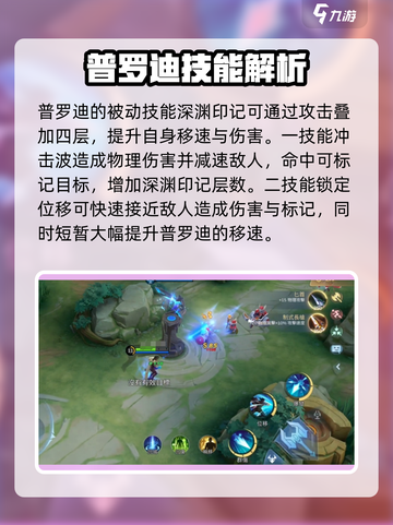 决胜巅峰！普罗迪🔥实战技巧全揭秘🎉截图2