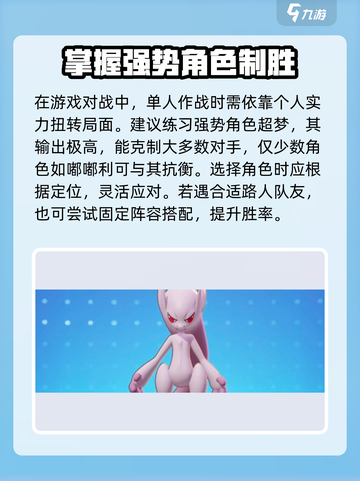 宝可梦大集结t0阵容分享介绍截图4
