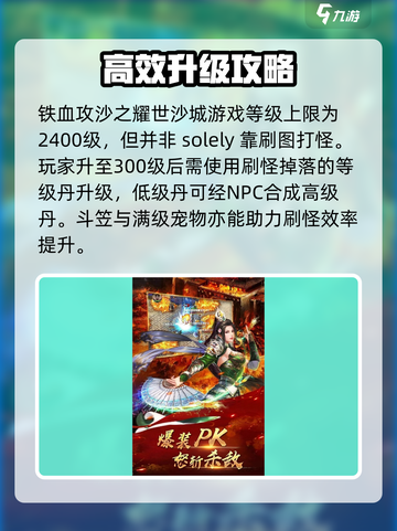 铁血攻沙之耀世沙城怎么玩介绍截图4