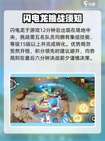 ⚡宝可梦大集结闪电龙秒杀技！截图2