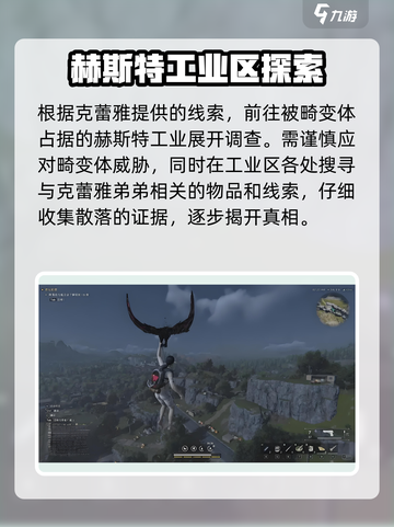 七日世界浮游调查任务攻略解析介绍截图3
