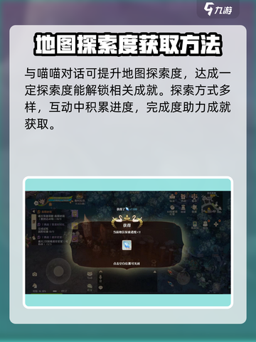 森之国度地图探索度怎么玩介绍截图4