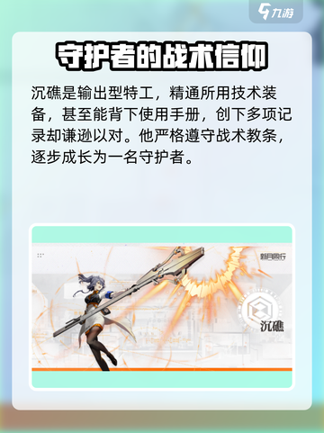 新月同行沉礁🔥超详细玩法介绍来啦！截图3