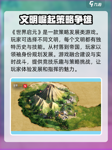 世界启元安装包下载🔗🔥游戏爱好者必看！截图2